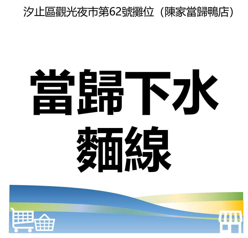 台北市西湖商圈