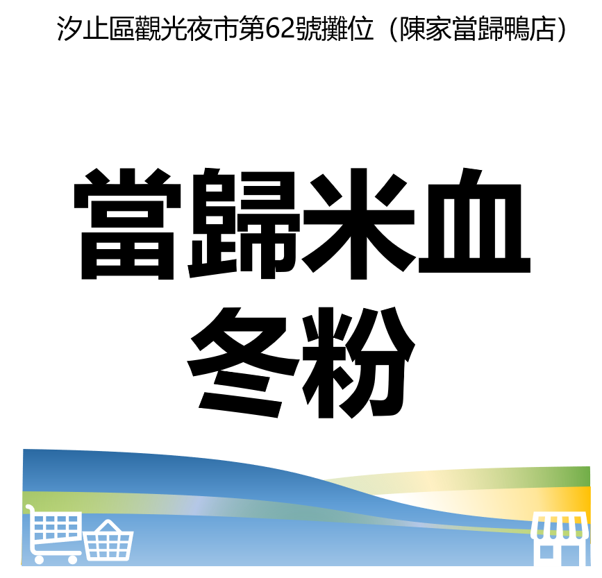 台北市西湖商圈