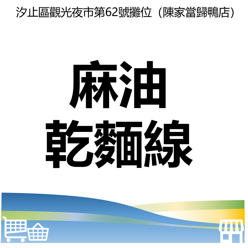台北市西湖商圈