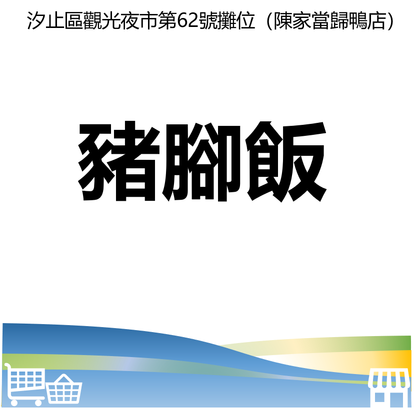台北市西湖商圈