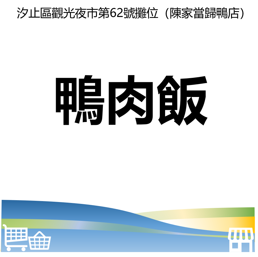 台北市西湖商圈