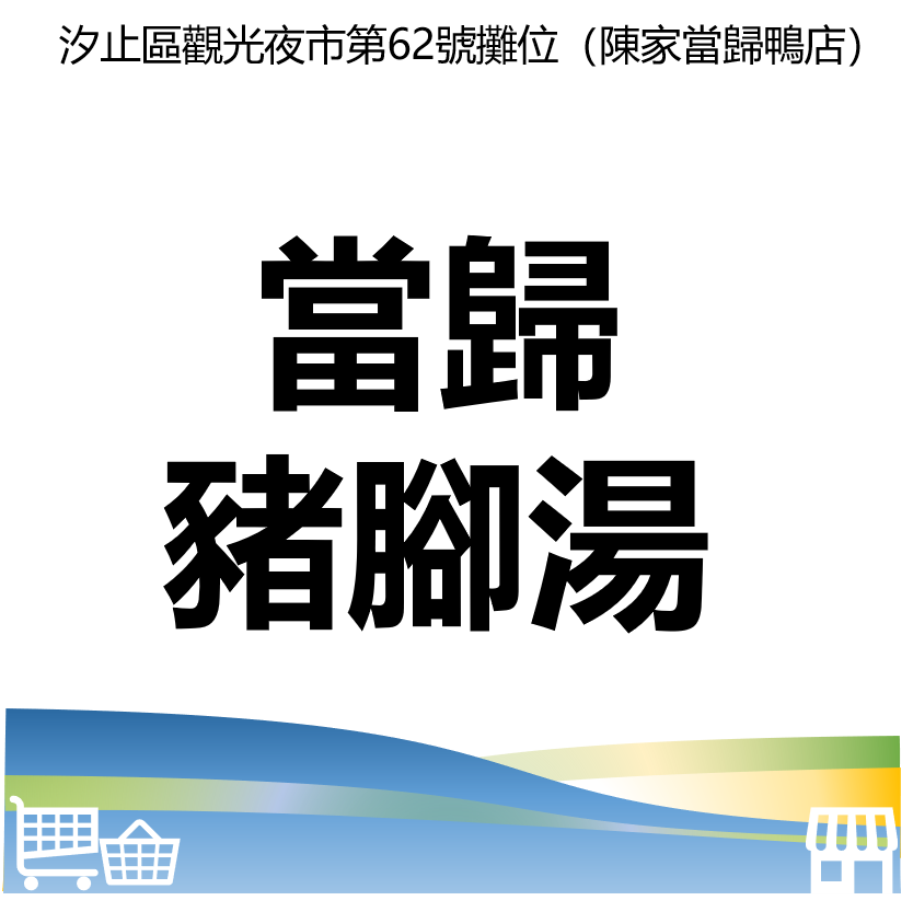 台北市西湖商圈