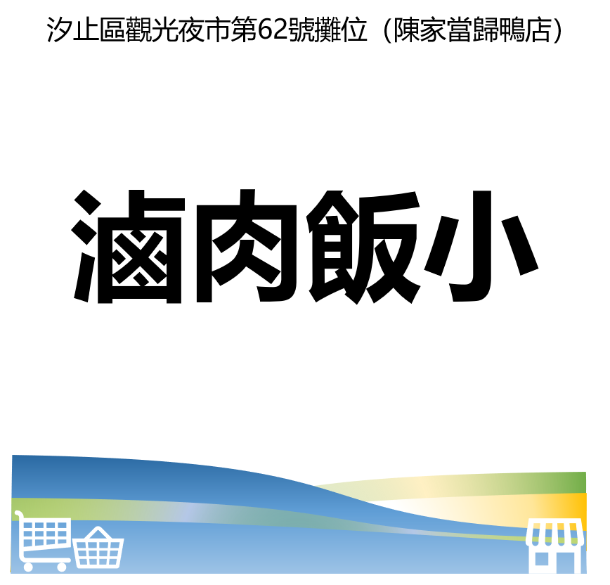 台北市西湖商圈
