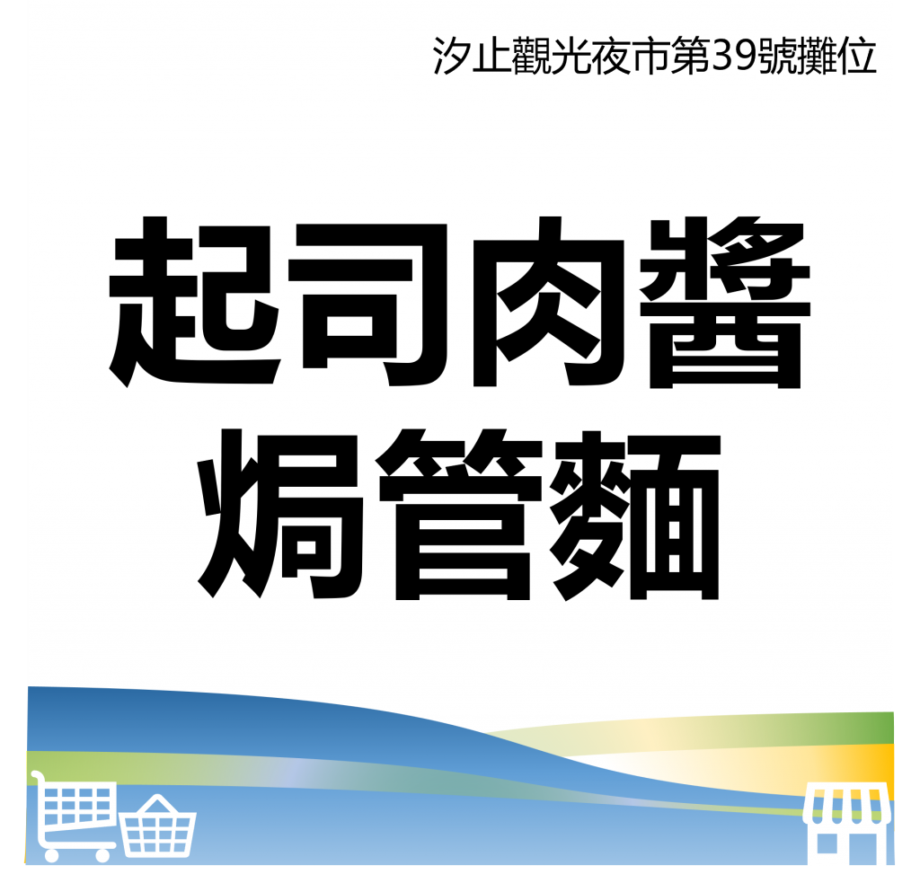 台北市西湖商圈