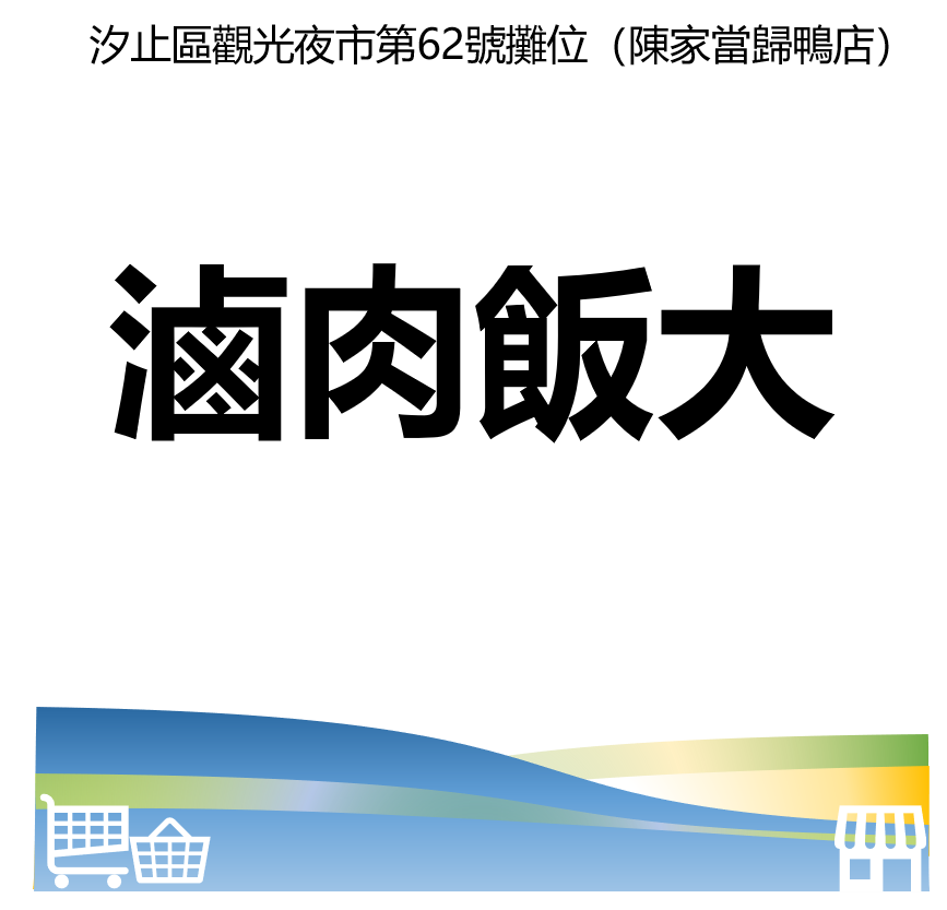 台北市西湖商圈