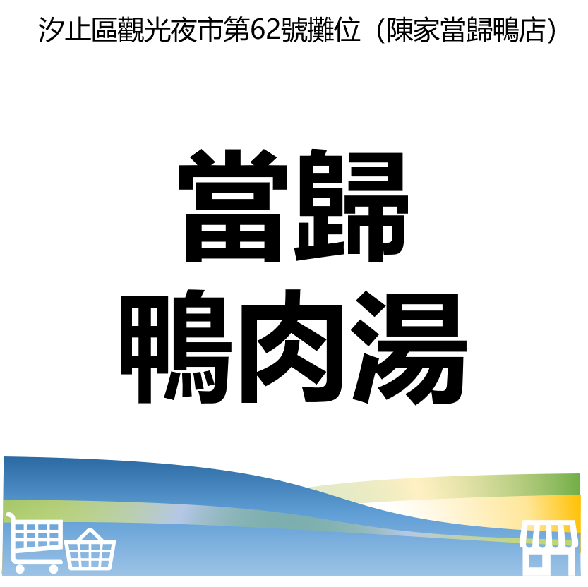 台北市西湖商圈