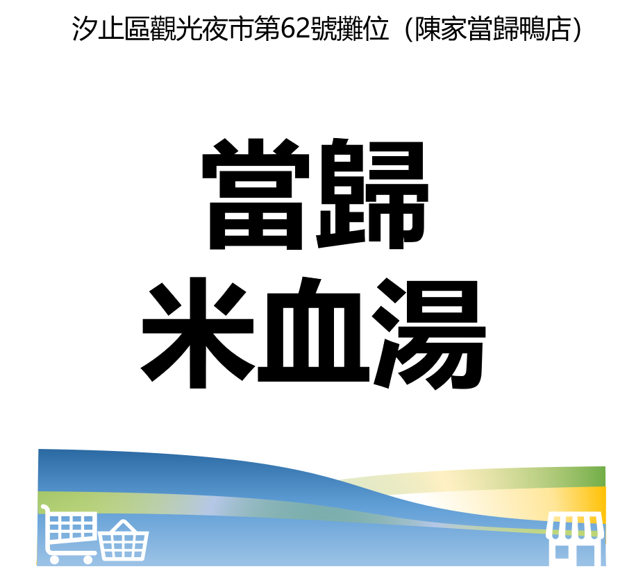 台北市西湖商圈