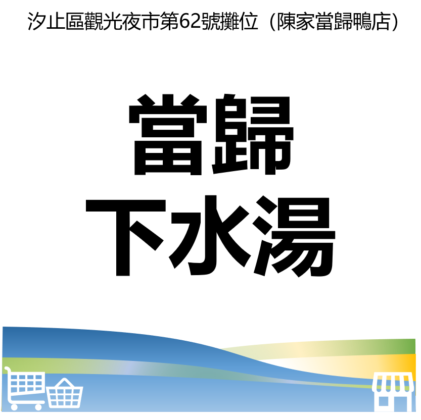 台北市西湖商圈