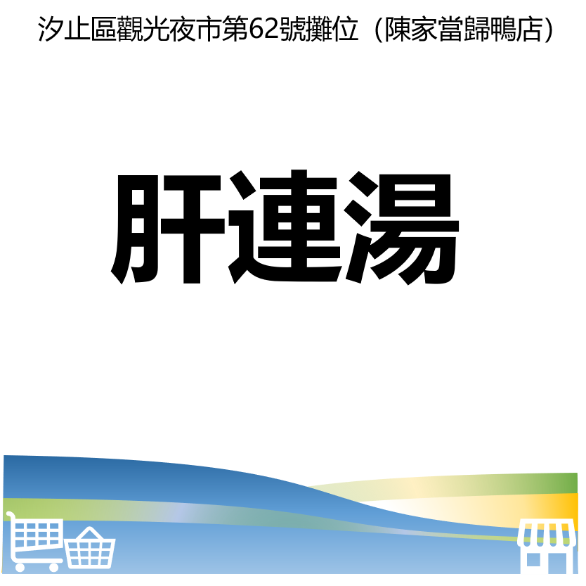 台北市西湖商圈