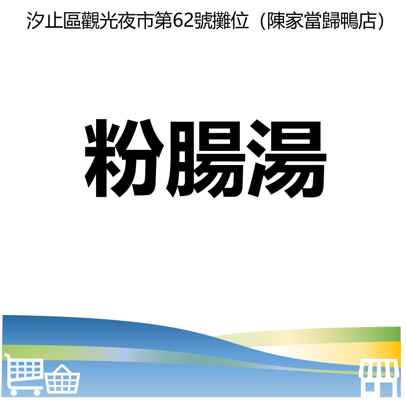 台北市西湖商圈