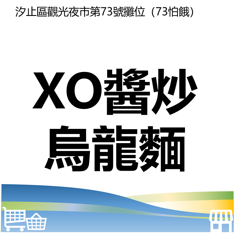 台北市西湖商圈