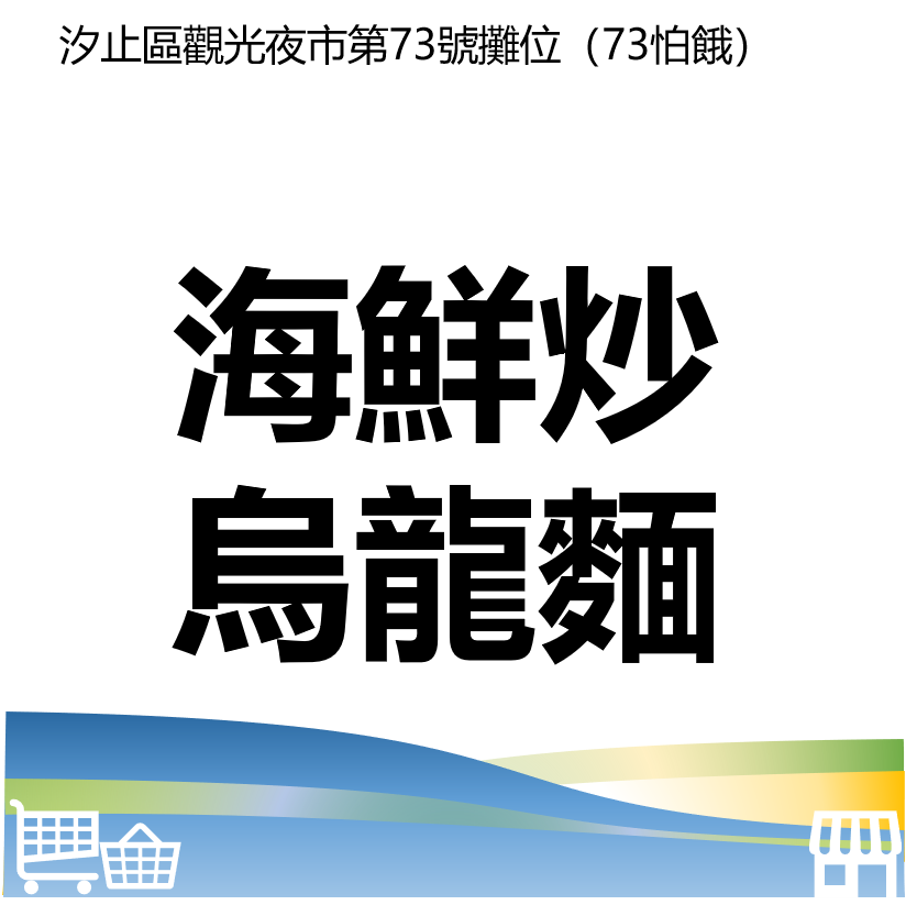 台北市西湖商圈