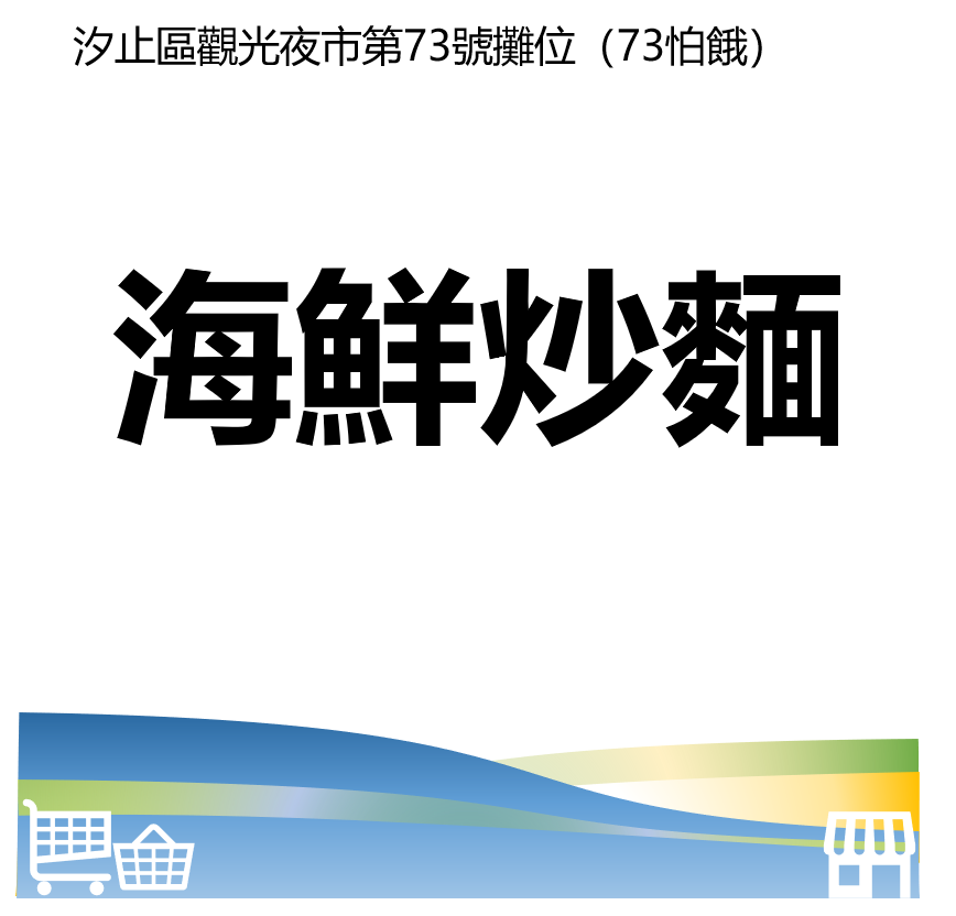 台北市西湖商圈