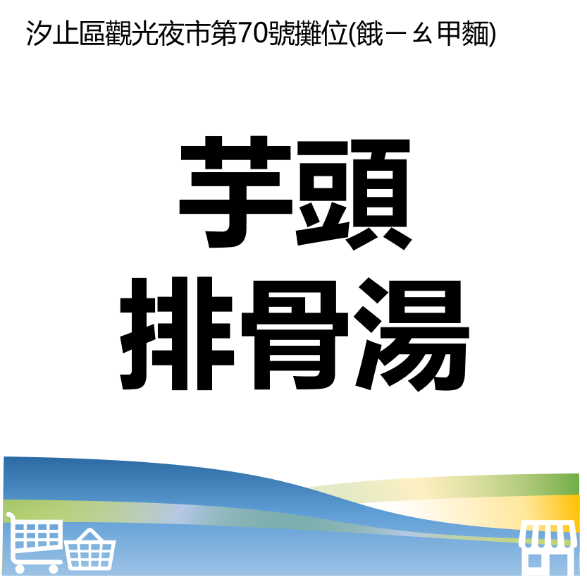 台北市西湖商圈