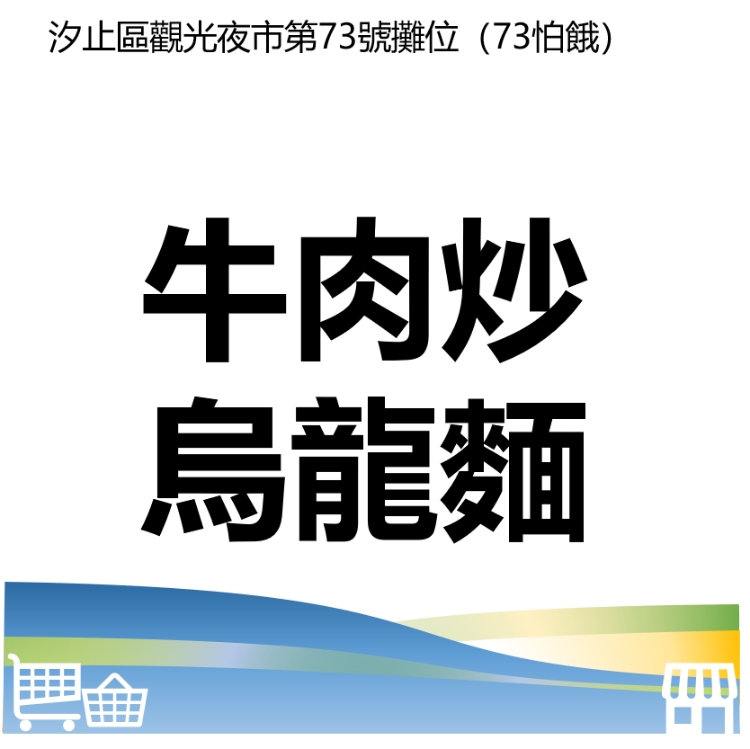 台北市西湖商圈