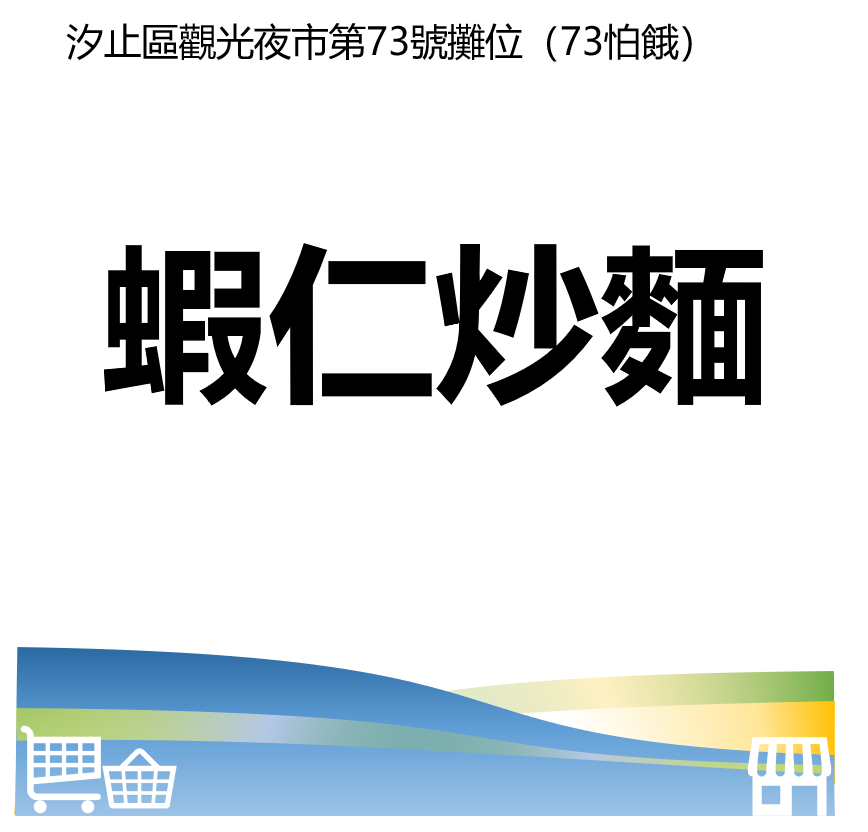 台北市西湖商圈