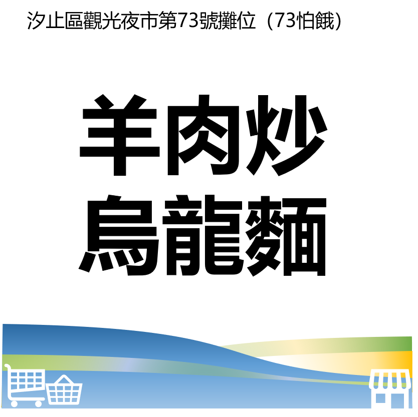台北市西湖商圈