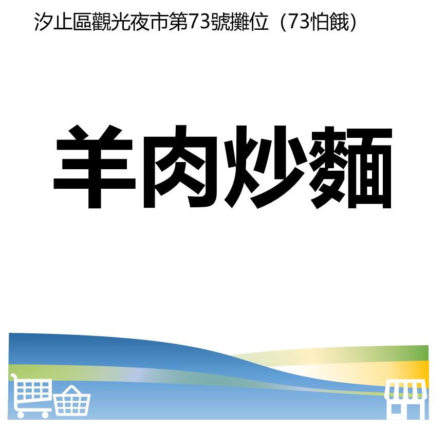 台北市西湖商圈