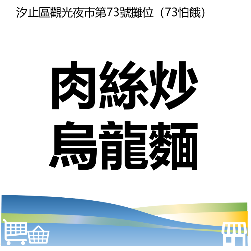 台北市西湖商圈