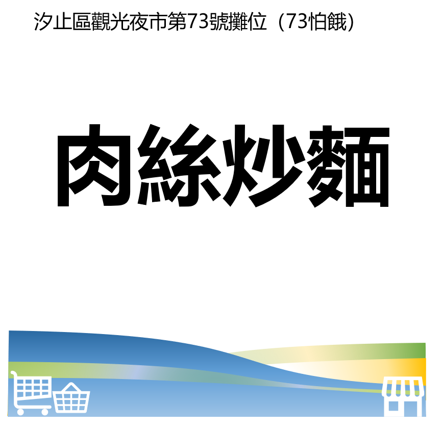 台北市西湖商圈