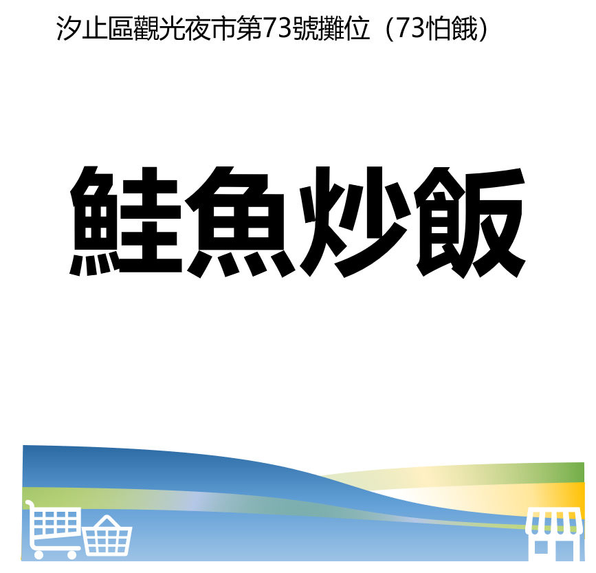 台北市西湖商圈