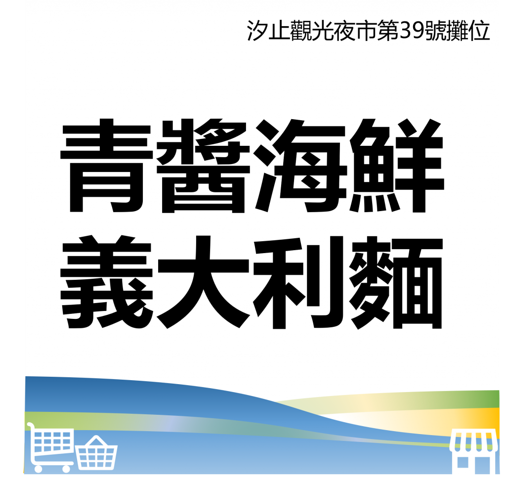 台北市西湖商圈