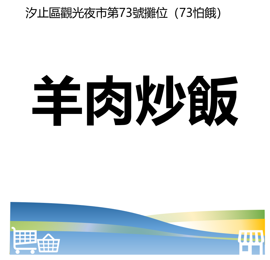 台北市西湖商圈