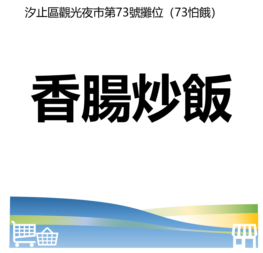 台北市西湖商圈
