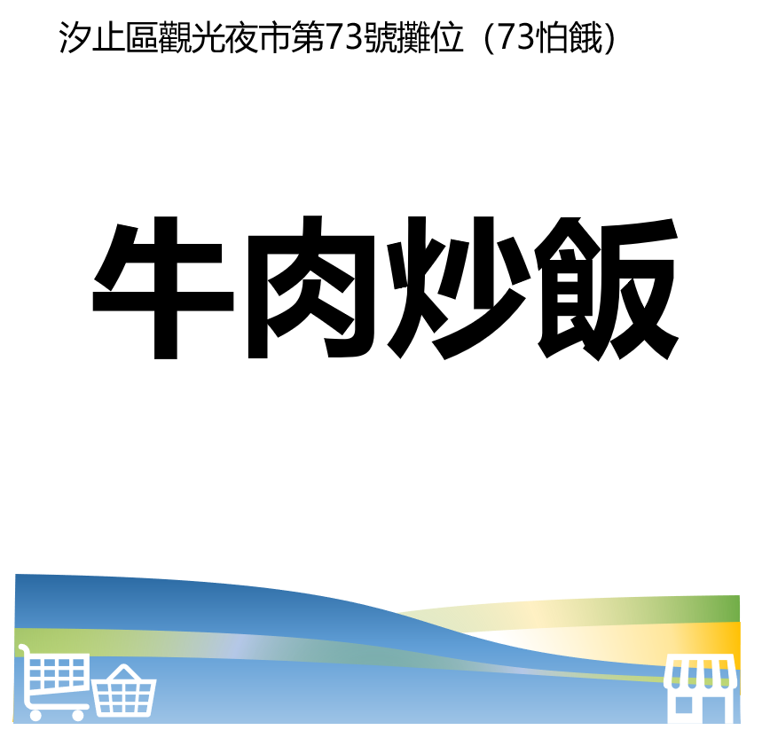 台北市西湖商圈
