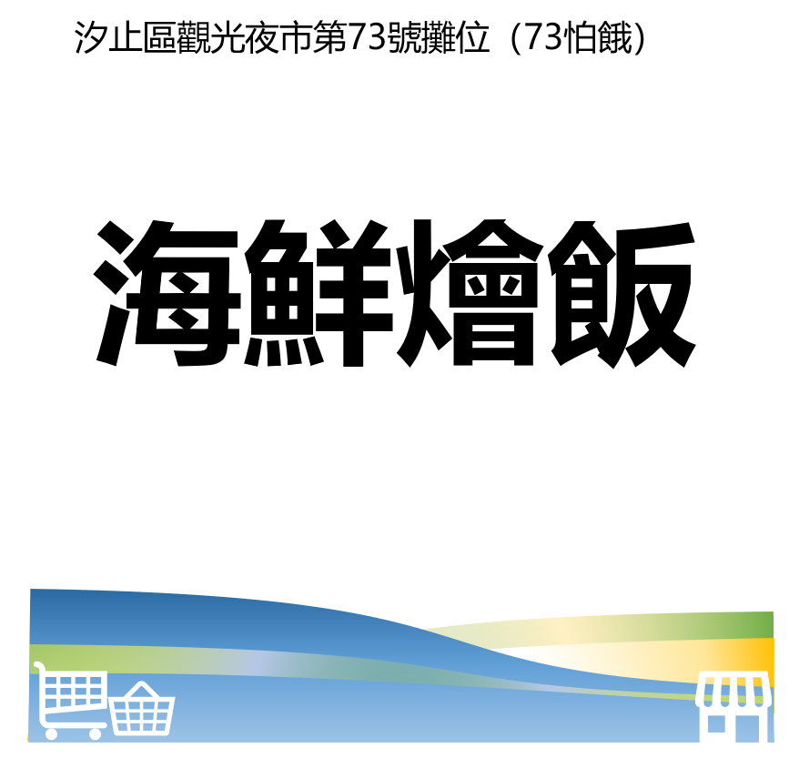 台北市西湖商圈
