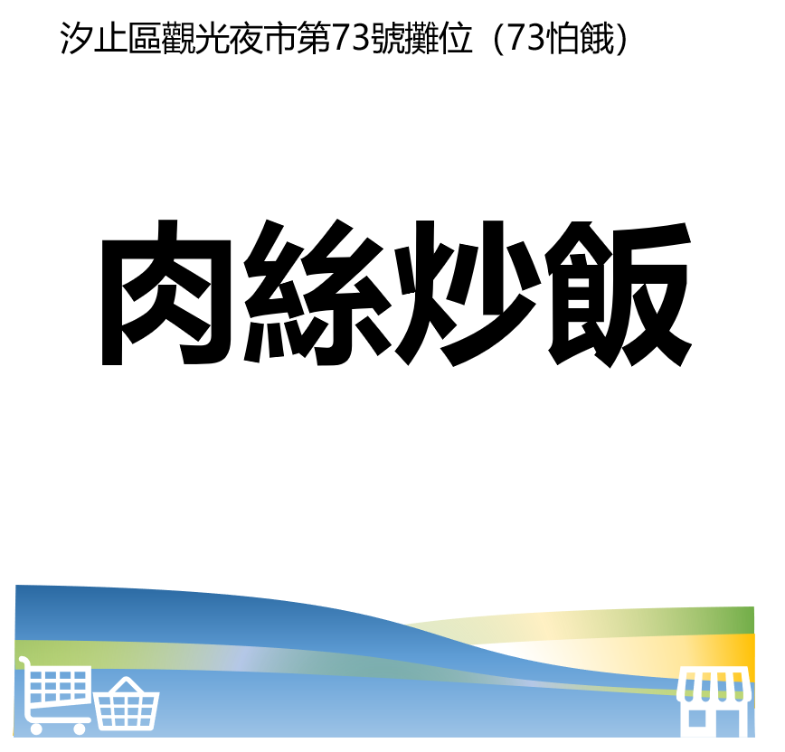 台北市西湖商圈