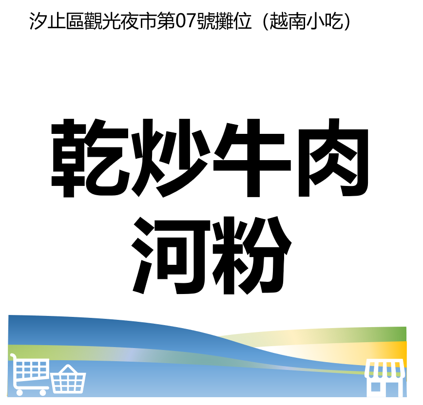 台北市西湖商圈