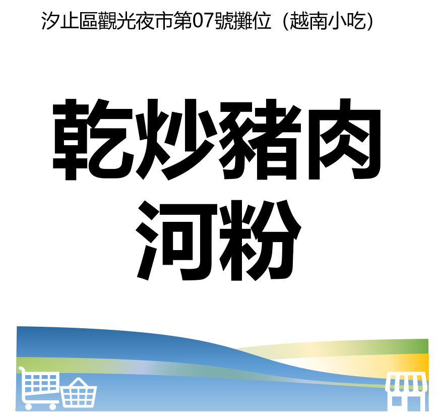 台北市西湖商圈