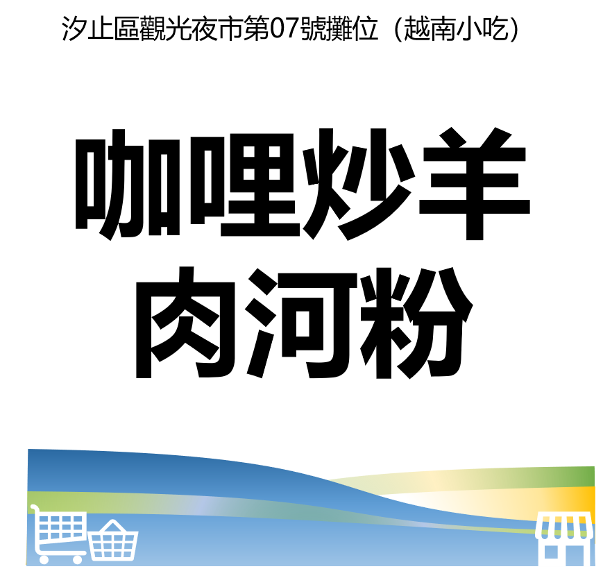 台北市西湖商圈