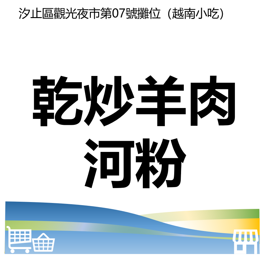 台北市西湖商圈