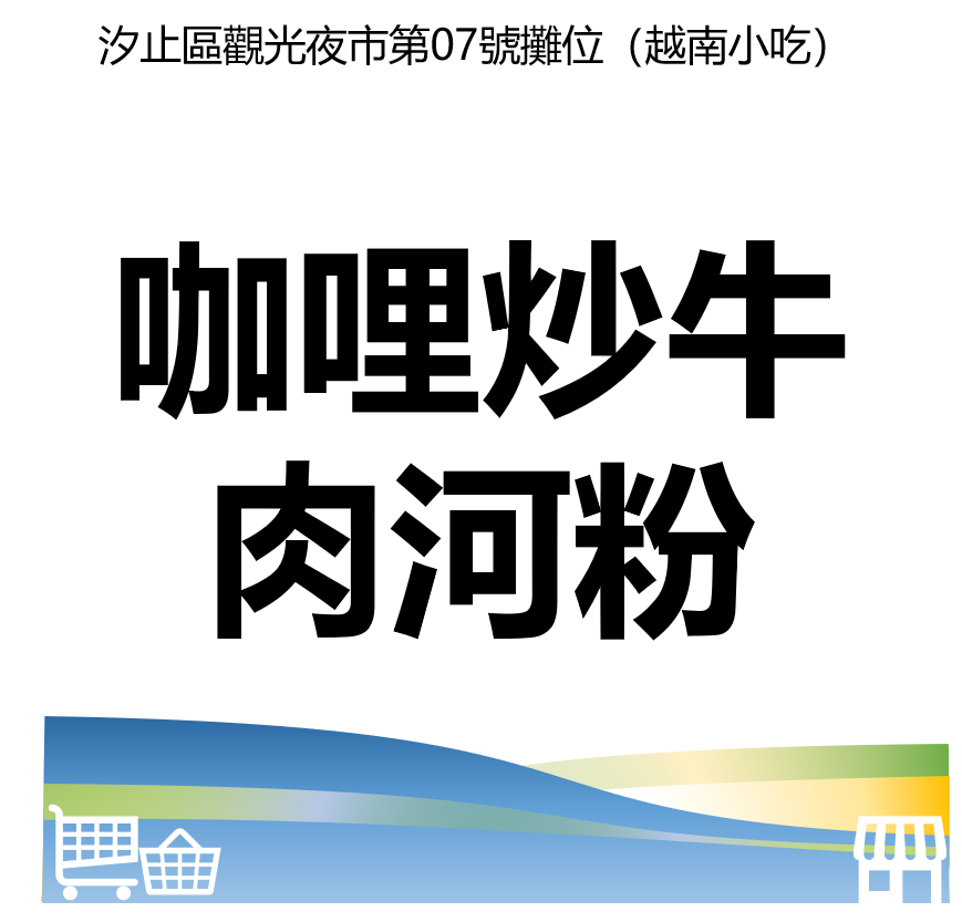 台北市西湖商圈