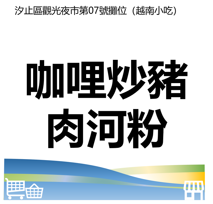 台北市西湖商圈