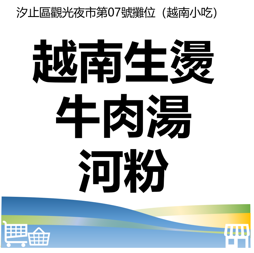 台北市西湖商圈