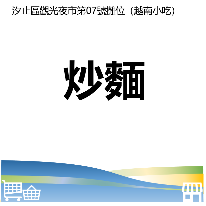 台北市西湖商圈