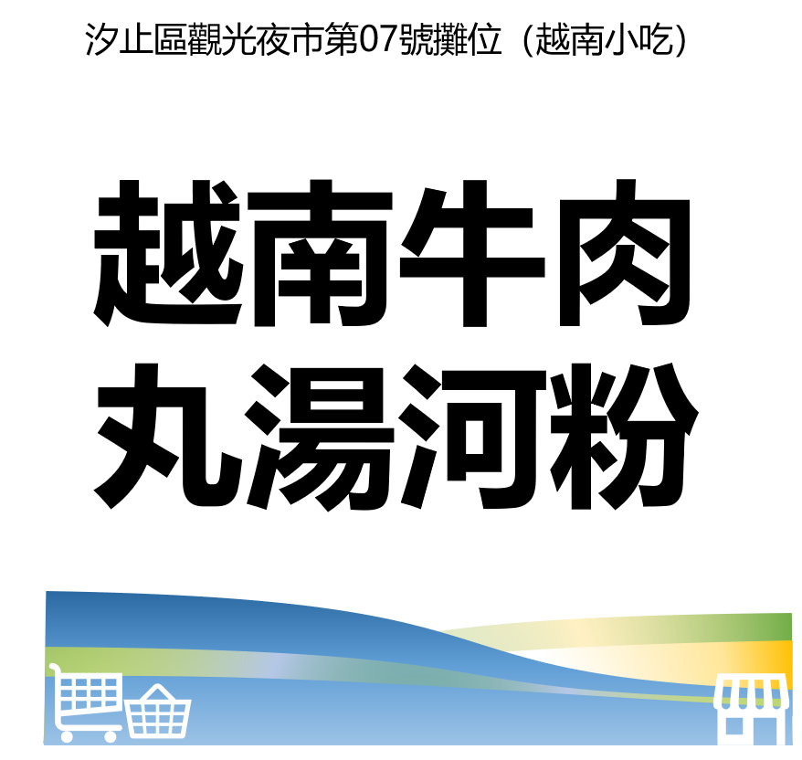 台北市西湖商圈