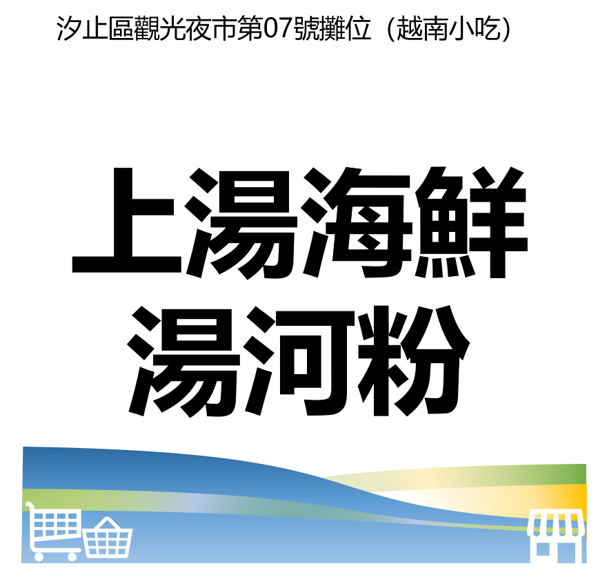 台北市西湖商圈