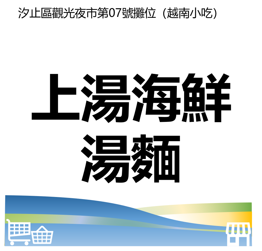 台北市西湖商圈