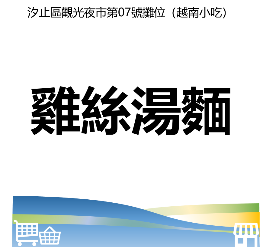 台北市西湖商圈