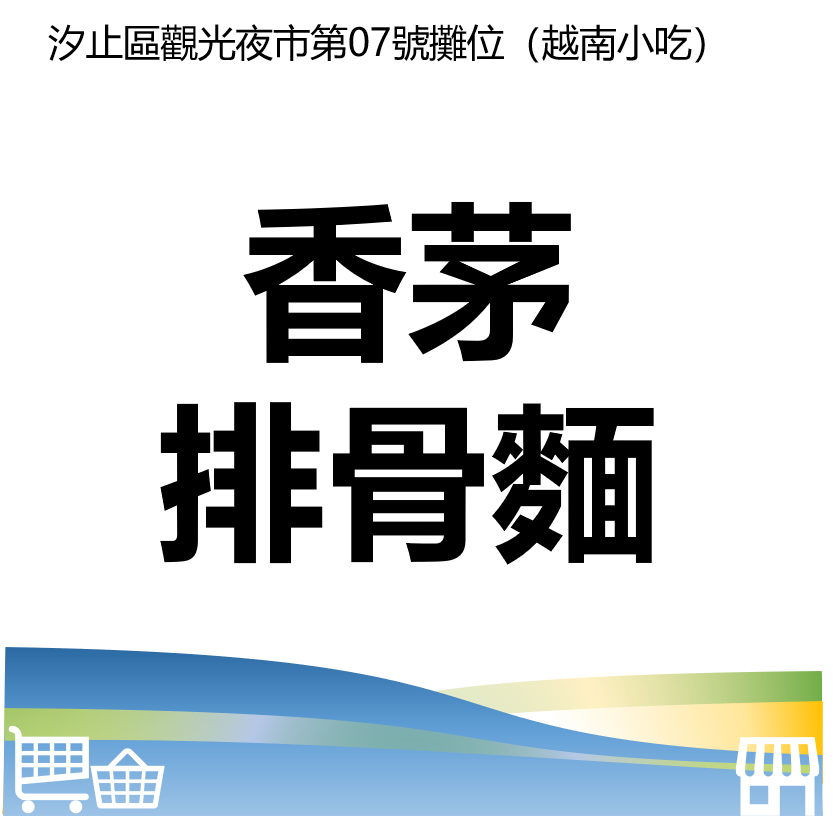 台北市西湖商圈