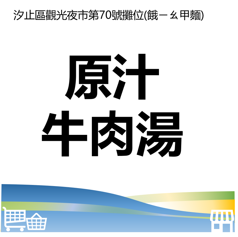 台北市西湖商圈