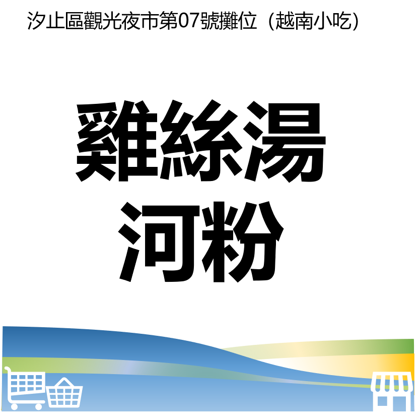 台北市西湖商圈