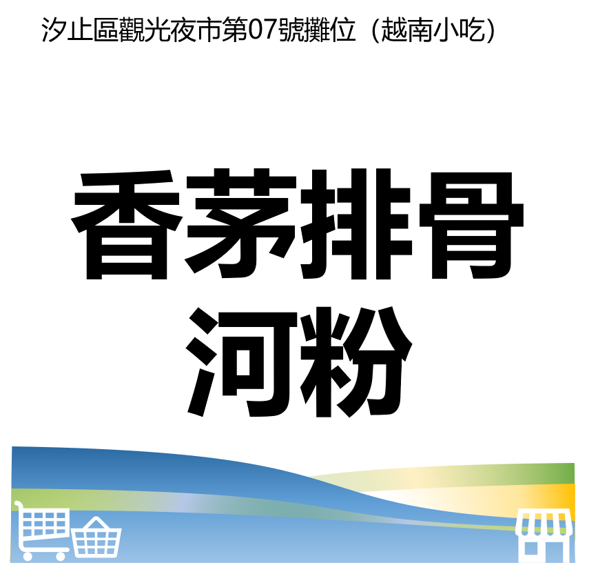 台北市西湖商圈