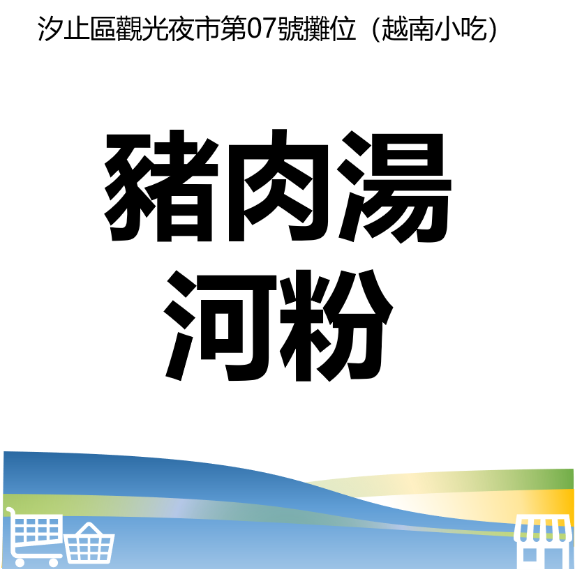 台北市西湖商圈