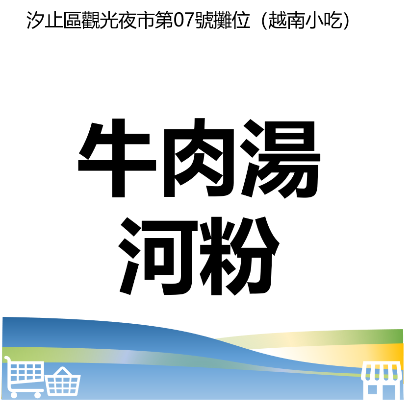 台北市西湖商圈
