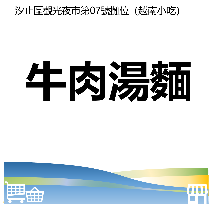 台北市西湖商圈